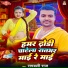 Rambali Raj