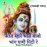 Pintu Solanki