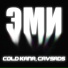 cold kana, cavsads