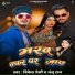 Bikesh Premi, Anju Raj