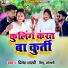 Dinesh Shastri, Bindu Sonali