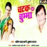 Pravin Yadav Baagi, Sushama Bharti
