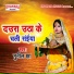 Munil Jha