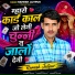 Ramesh Jaitpur feat. Shaitan Bhadana