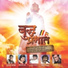 Rahul Bhosle