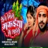 Anjali Bharti, Kundan Raj Bihari