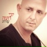 yoni rohe