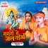 Khushboo Raj, Vikas Samrat Yadav