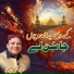 Shahbaaz Qamar Fareedi