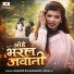 Aanand Suryawanshi, Rekha ji