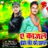 Shivam Raja