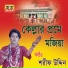 Shorif Uddin