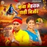 Jawahar Premi