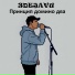 3DEJAVU
