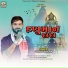 Dalpat Karjan