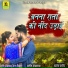 Salim Sekhawas, Silpa Bidawat