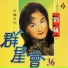 劉韻