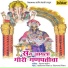 Chandana Dixit