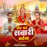 Vivek Kumar