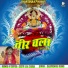 Kemti Lal Kamra