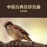 Lin Hai & Friends