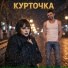 PERLOVKA