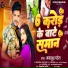 Mankhush Patel