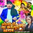 Sunil Raj, Srishti Bharti