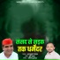 Shamkumar Yadav