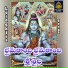 SWARNA