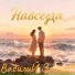 Василий Зайцев