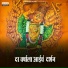Sandesh Kasbe