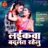 Guddu Premi Yadav