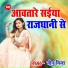 Nitu Sinha