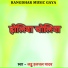 Laddu Halchal Yadav
