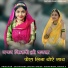 Karan Rana, Mamta Ji
