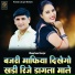 Bhagchand Gurjar