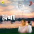 Rukmini Bagchi