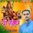 Anand Kumar Roy