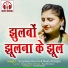 Suryakant Kurre, Neelu Dongre
