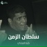 كرار العبادي