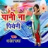 Amod Raja
