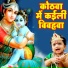 Sunita Devi