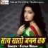 Karan Nigam