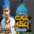 Mohammed Hamza Quadri
