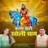 Pooja Sharma, Gyanender Sardhana