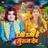 Manoj Madhur