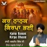 Bhai Jagdip Singh Ji