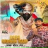 Rohit Bhati, Vinne Gurjar, Mahesh Nagar