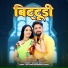 Mangal Singh
